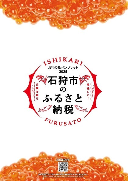 パンフレット:2025パンフレット表紙