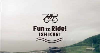 Fun to Ride ISHIKARI①