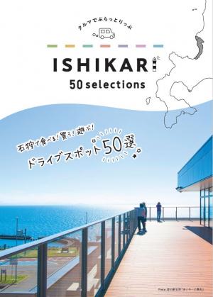 50selections