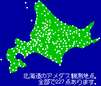 北海道のアメダス観測地点を表した地図画像