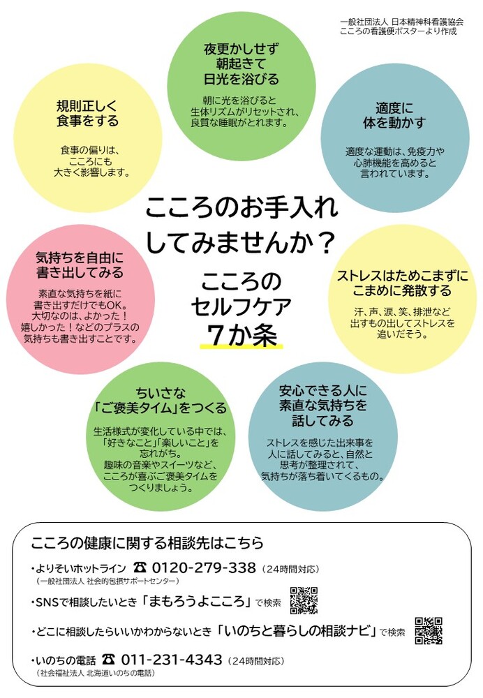 講演会チラシ裏