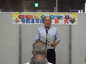 写真:会長挨拶
