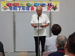 写真：会長挨拶