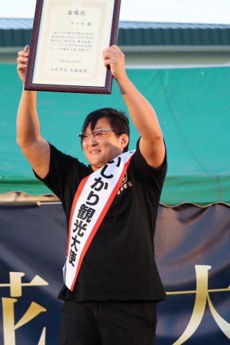 タイチ