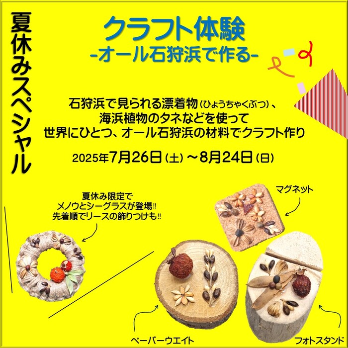 夏休み01