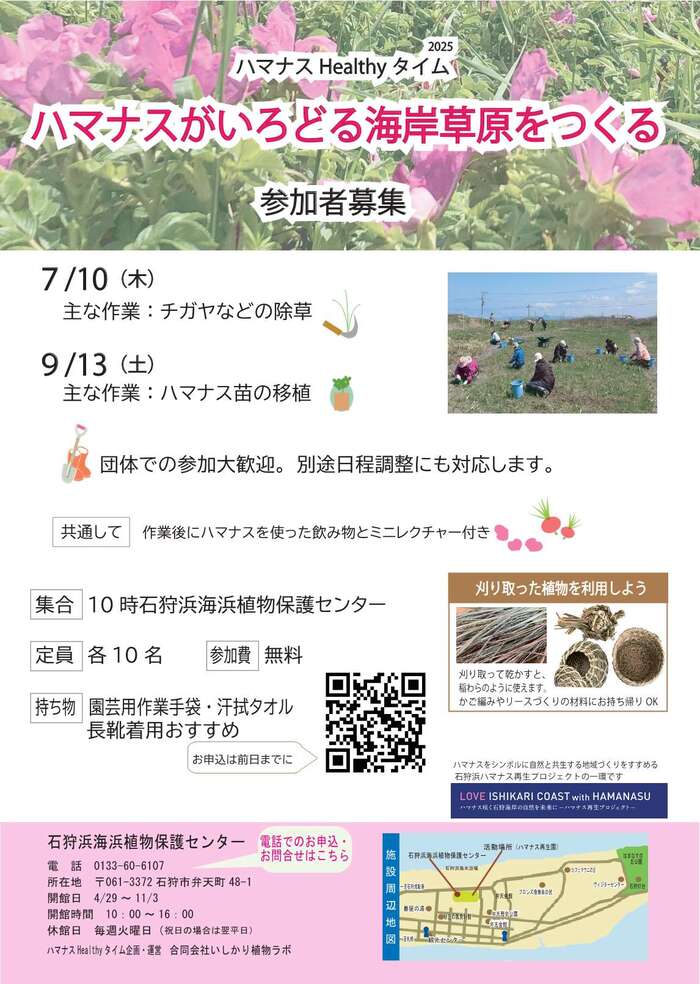 healtyタイム