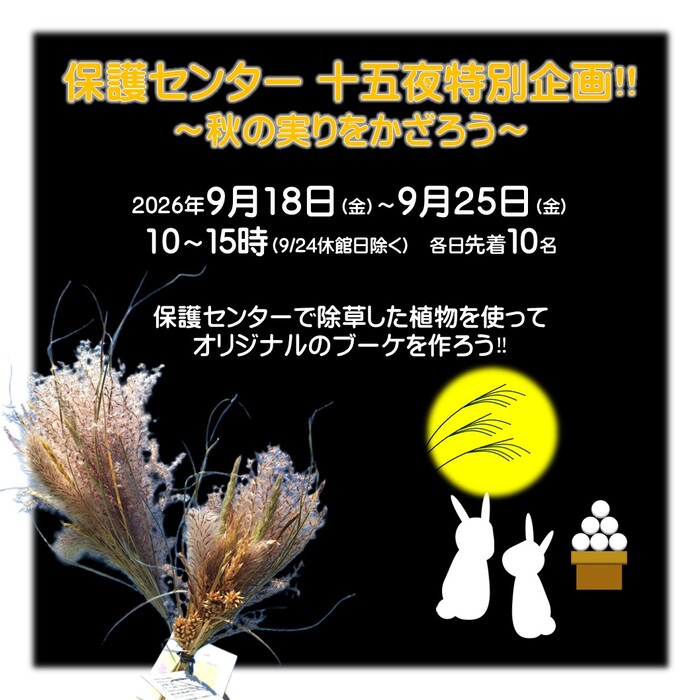 ブーケ