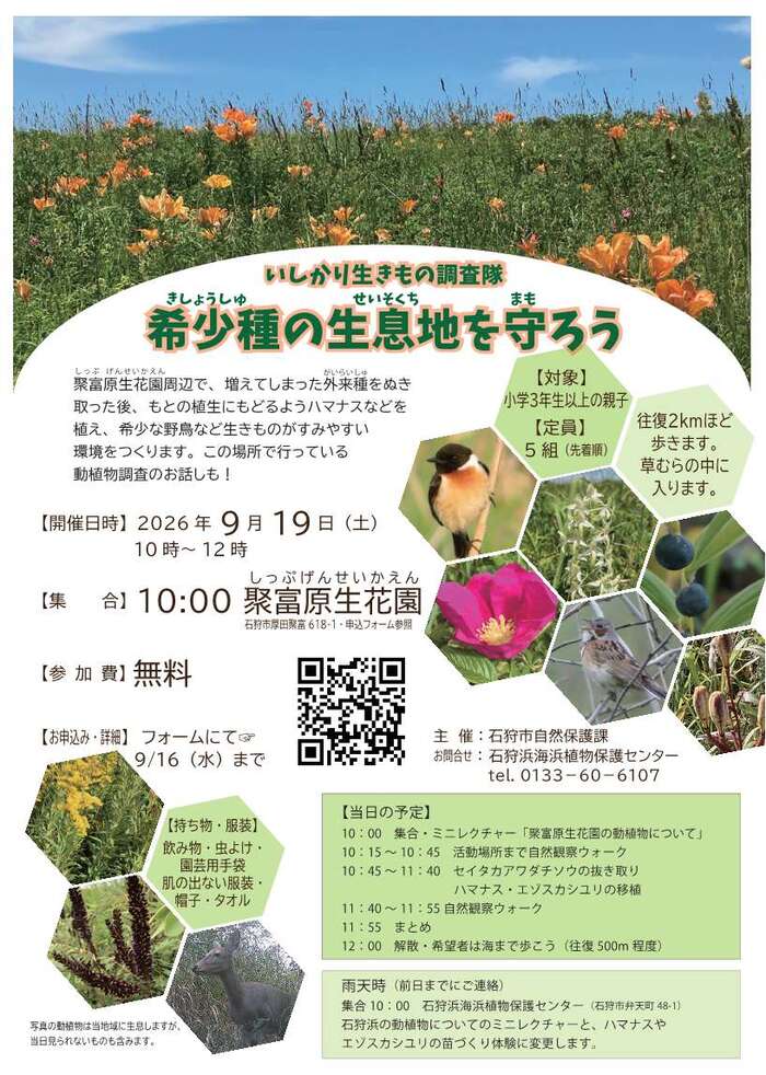 聚富画像