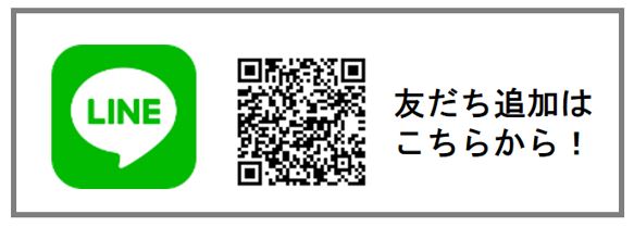 人権line