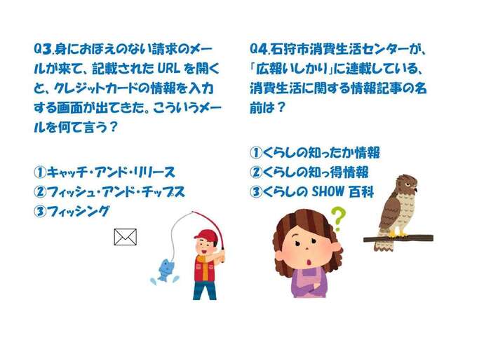 クイズ3から4