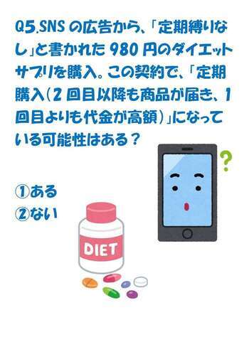 クイズ5