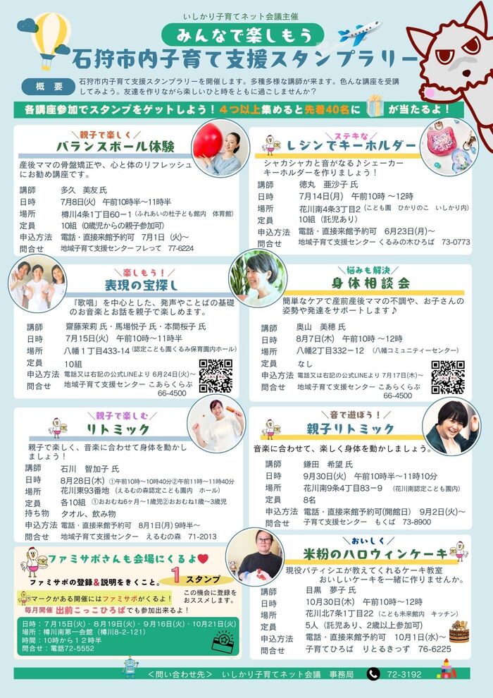 チラシ
