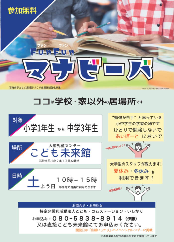 チラシ