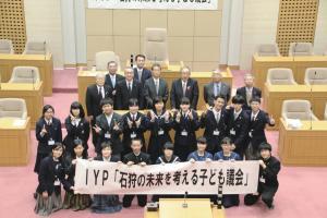 写真：第4回子ども議会
