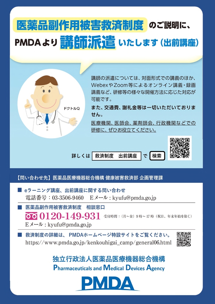チラシ：出前講座