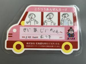 写真：メッセージカード1