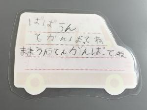 写真：メッセージカード2