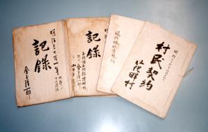 写真:金子家文書