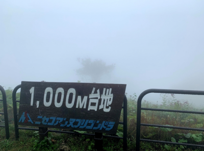 写真：ニセコアンヌプリ