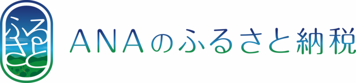バナー：ANAふるさと納税（外部リンク・新しいウィンドウで開きます）