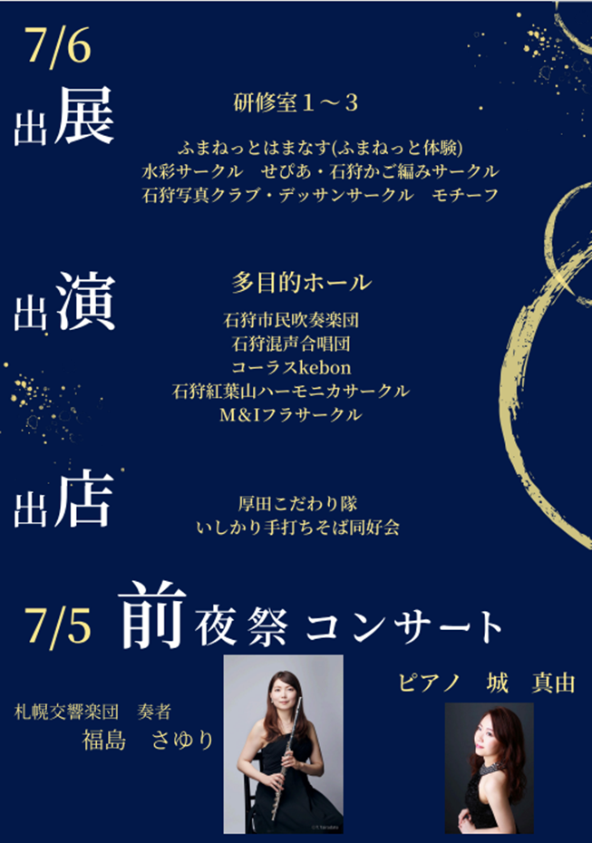 公民館祭り
