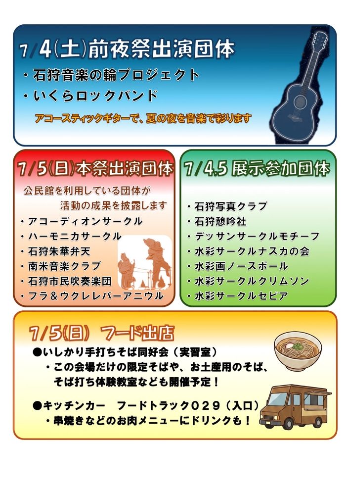 公民館祭り
