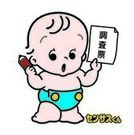 総務省統計局イメージキャラクター　センサスくん