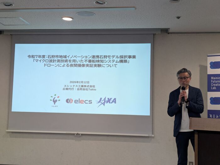 エレックス工業