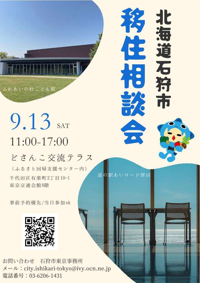 チラシ表