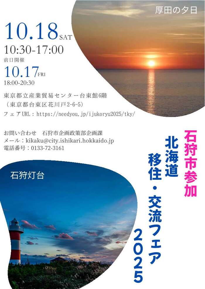 チラシ表