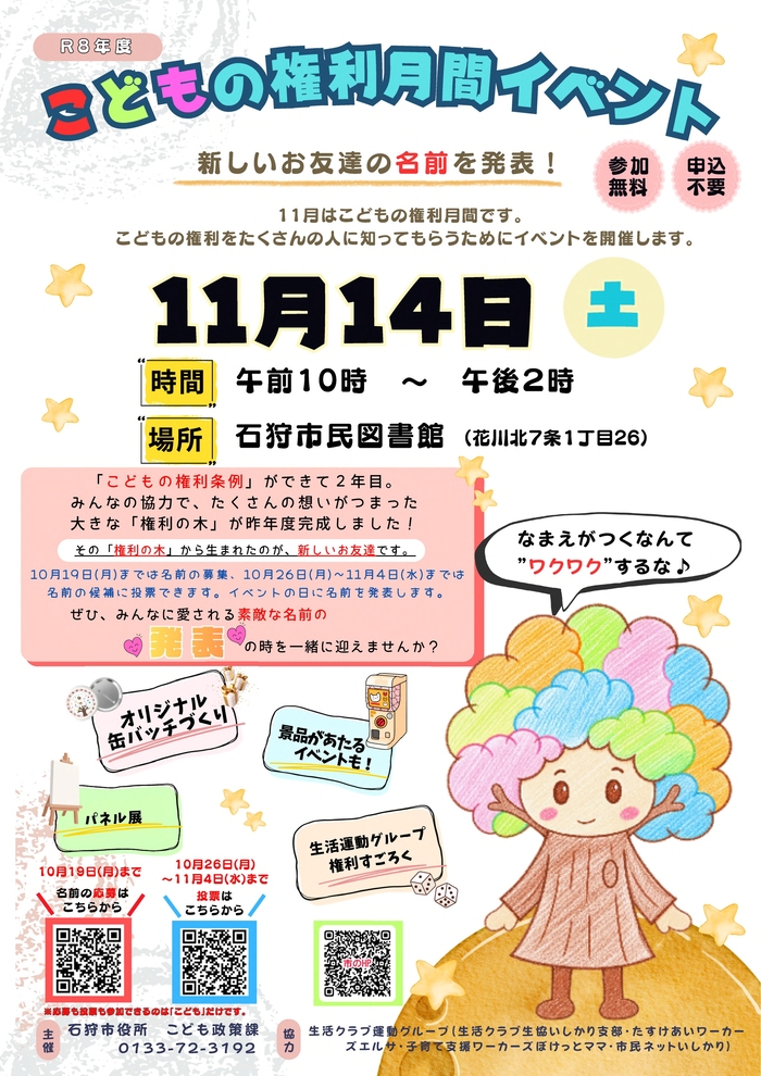 ポスター