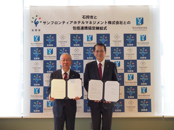 サンフロンティアホテルマネジメント株式会社との包括連携協定式