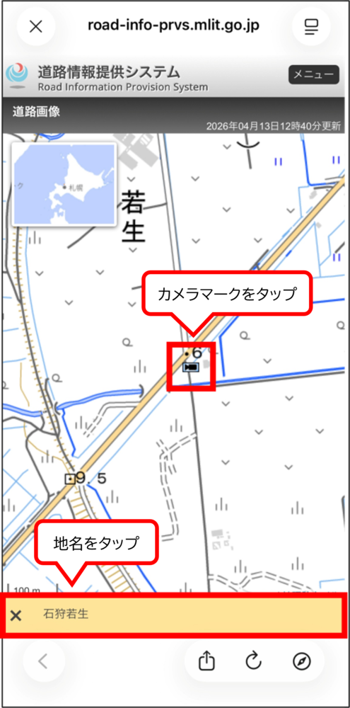 いしぽ画面表示参考