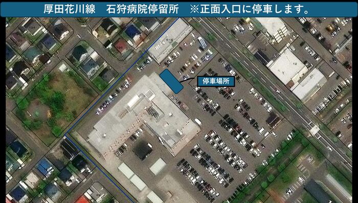 厚田花川線石狩病院停留所