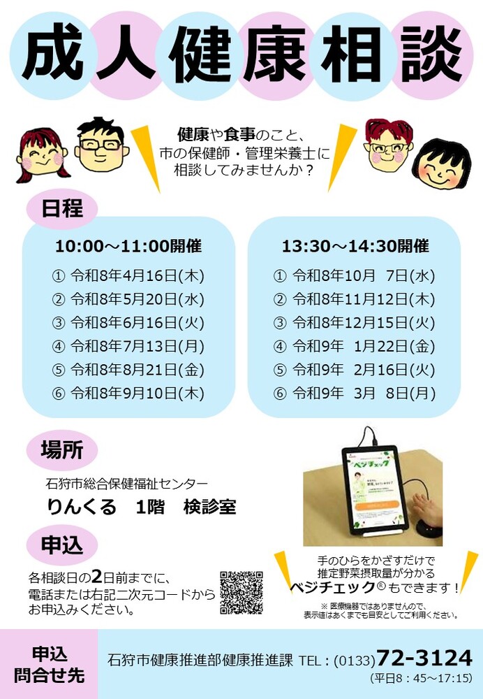 seizinkenkousoudantirasi