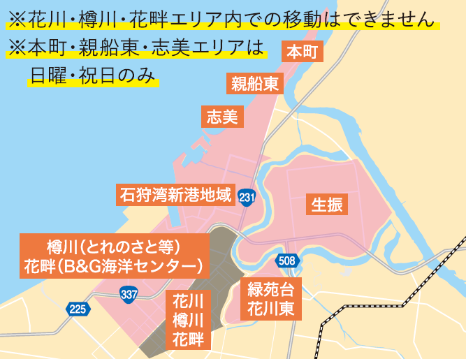 市内デマンド運行エリア