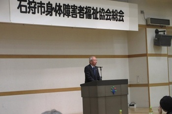 石狩市身体障害者福祉協会総会あ挨拶写真