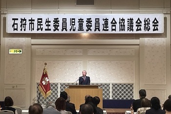 令和8年度石狩市民生委員児童委員連合協議会定期総会挨拶写真1