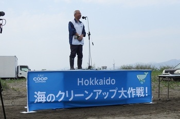 Hokkaido 海のクリーンアップ大作戦!Vol.6 挨拶写真