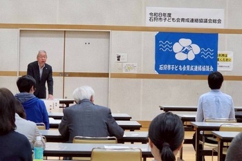 令和8年度石狩市子ども会育成連絡協議会総会写真
