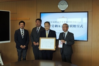石狩市道路維持事業協同組合からの寄付に対する感謝状の贈呈写真