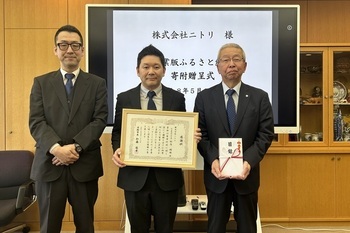 株式会社ニトリからの寄付に対する感謝状の贈呈写真