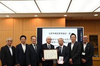 石狩市建設事業協会からの寄付贈呈式写真