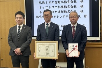 ネッツトヨタ道都株式会社寄付贈呈式写真