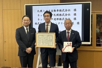 札幌トヨタ自動車株式会社寄付贈呈式写真