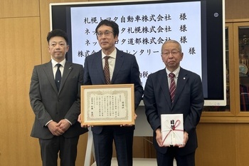 株式会社トヨタレンタリース札幌寄付贈呈式