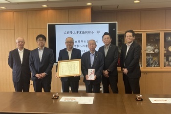 石狩管工事業協同組合からの寄付贈呈式写真
