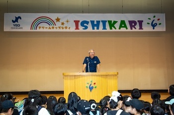 ドリームキッズシティISHIKARI2026挨拶写真
