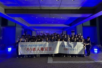 手話言語の国際デー・手話の日「ブルーライトアップ in石狩市役所」集合写真