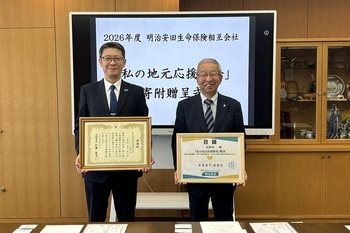 明治安田生命保険相互会社からの寄付に対する感謝状贈呈写真
